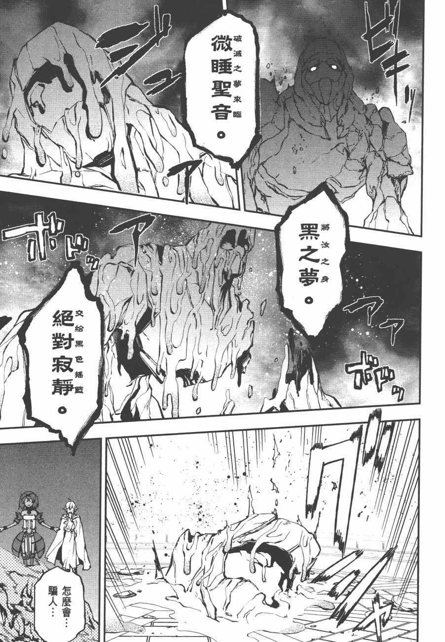 《世界终焉的世界录》漫画最新章节第3卷免费下拉式在线观看章节第【97】张图片