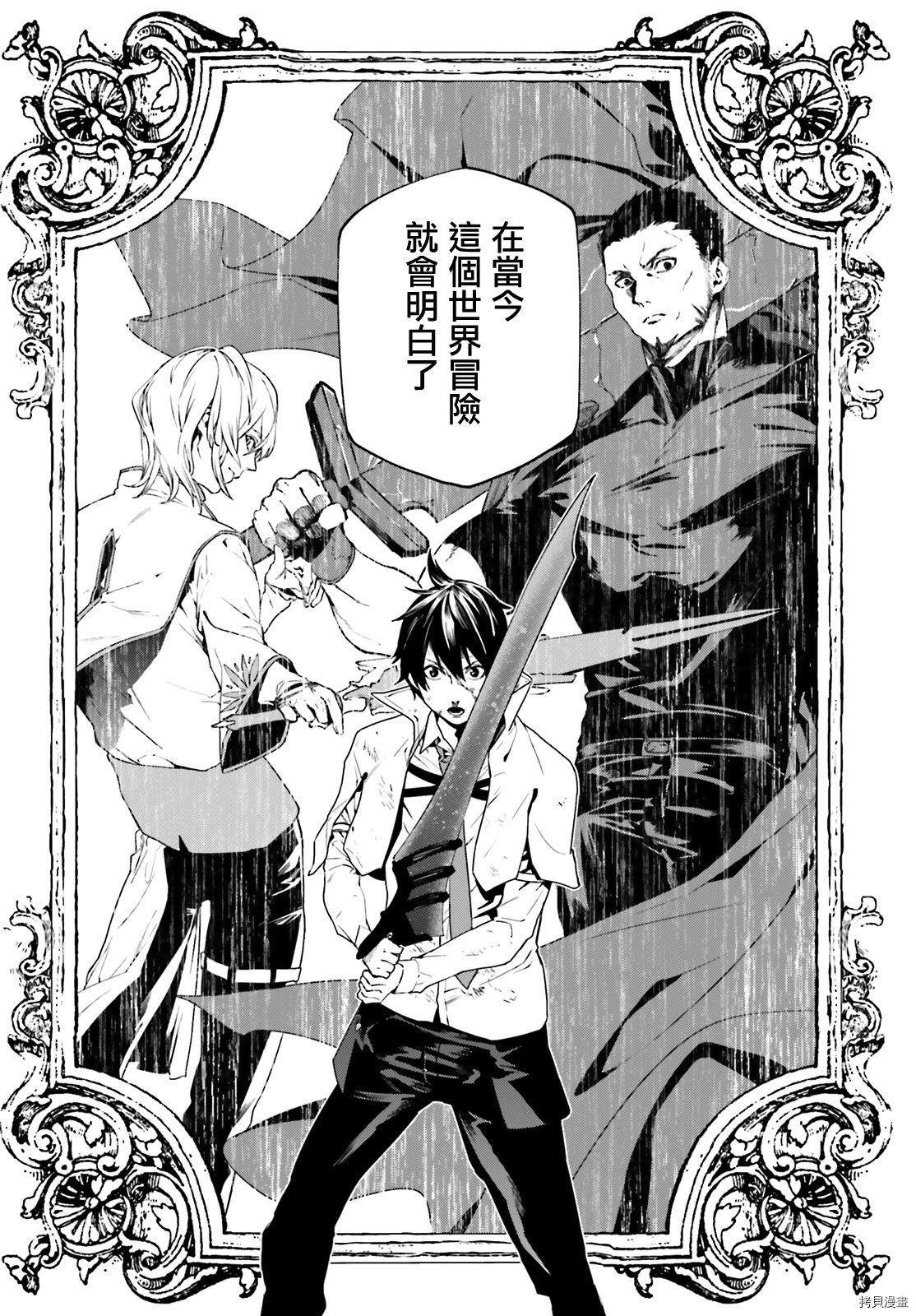 《世界终焉的世界录》漫画最新章节第55话免费下拉式在线观看章节第【8】张图片