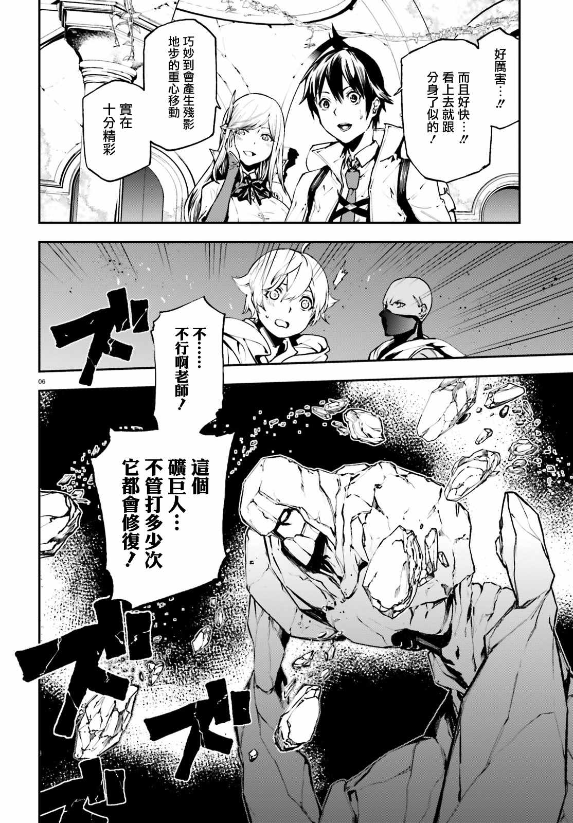 《世界终焉的世界录》漫画最新章节第16话免费下拉式在线观看章节第【6】张图片