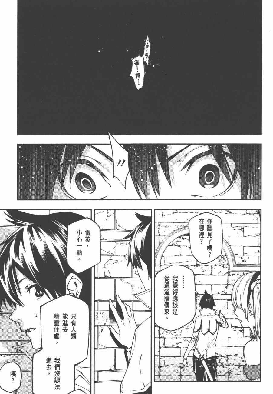 《世界终焉的世界录》漫画最新章节第3卷免费下拉式在线观看章节第【103】张图片