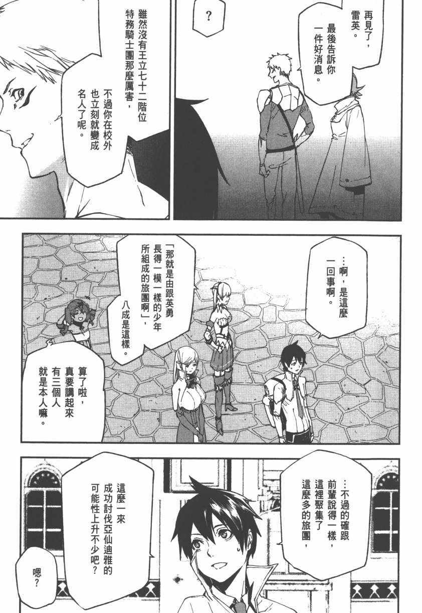 《世界终焉的世界录》漫画最新章节第2卷免费下拉式在线观看章节第【13】张图片