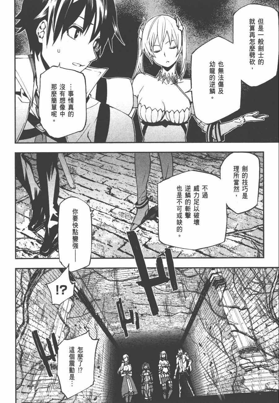 《世界终焉的世界录》漫画最新章节第3卷免费下拉式在线观看章节第【86】张图片