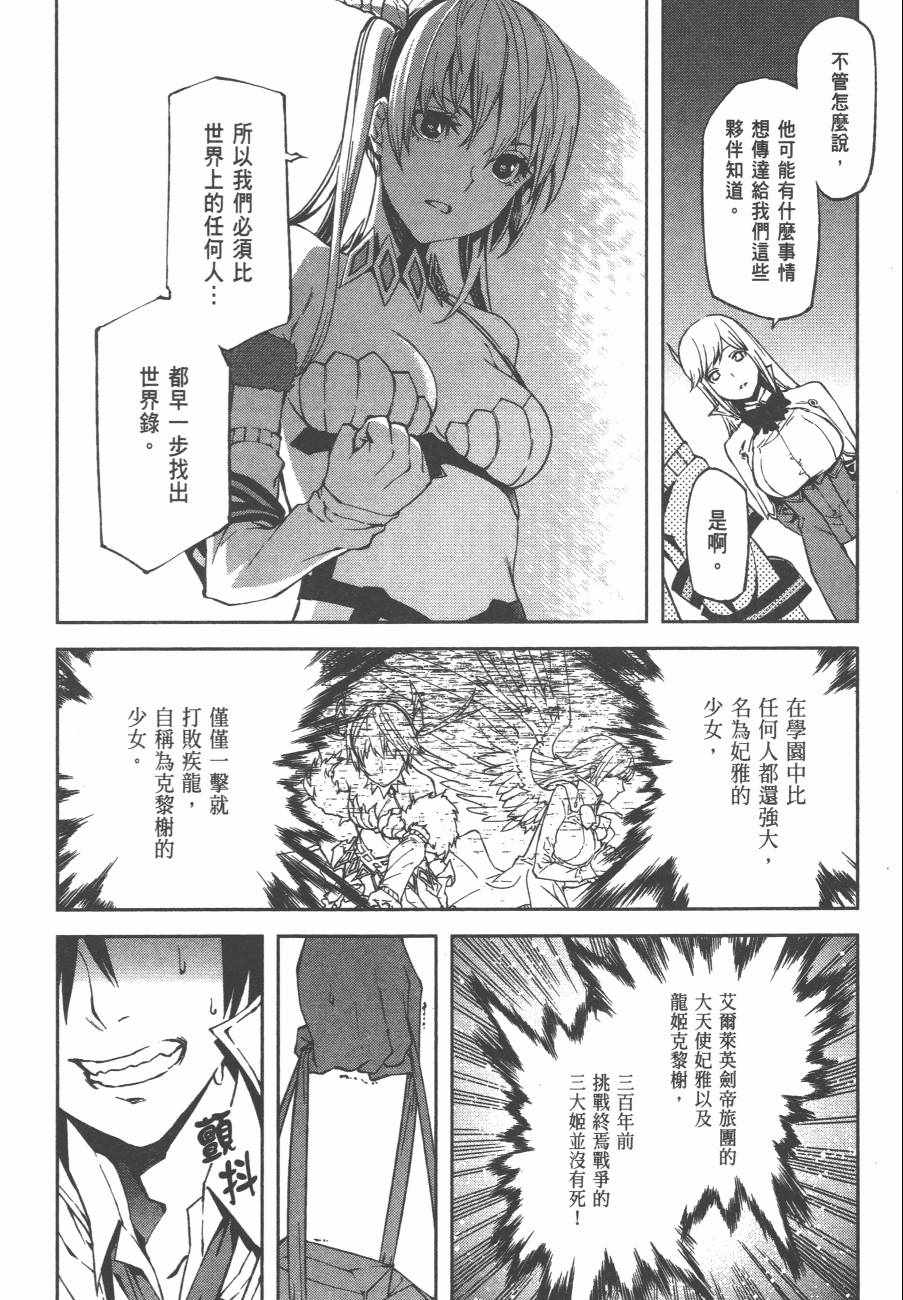 《世界终焉的世界录》漫画最新章节第1卷免费下拉式在线观看章节第【55】张图片