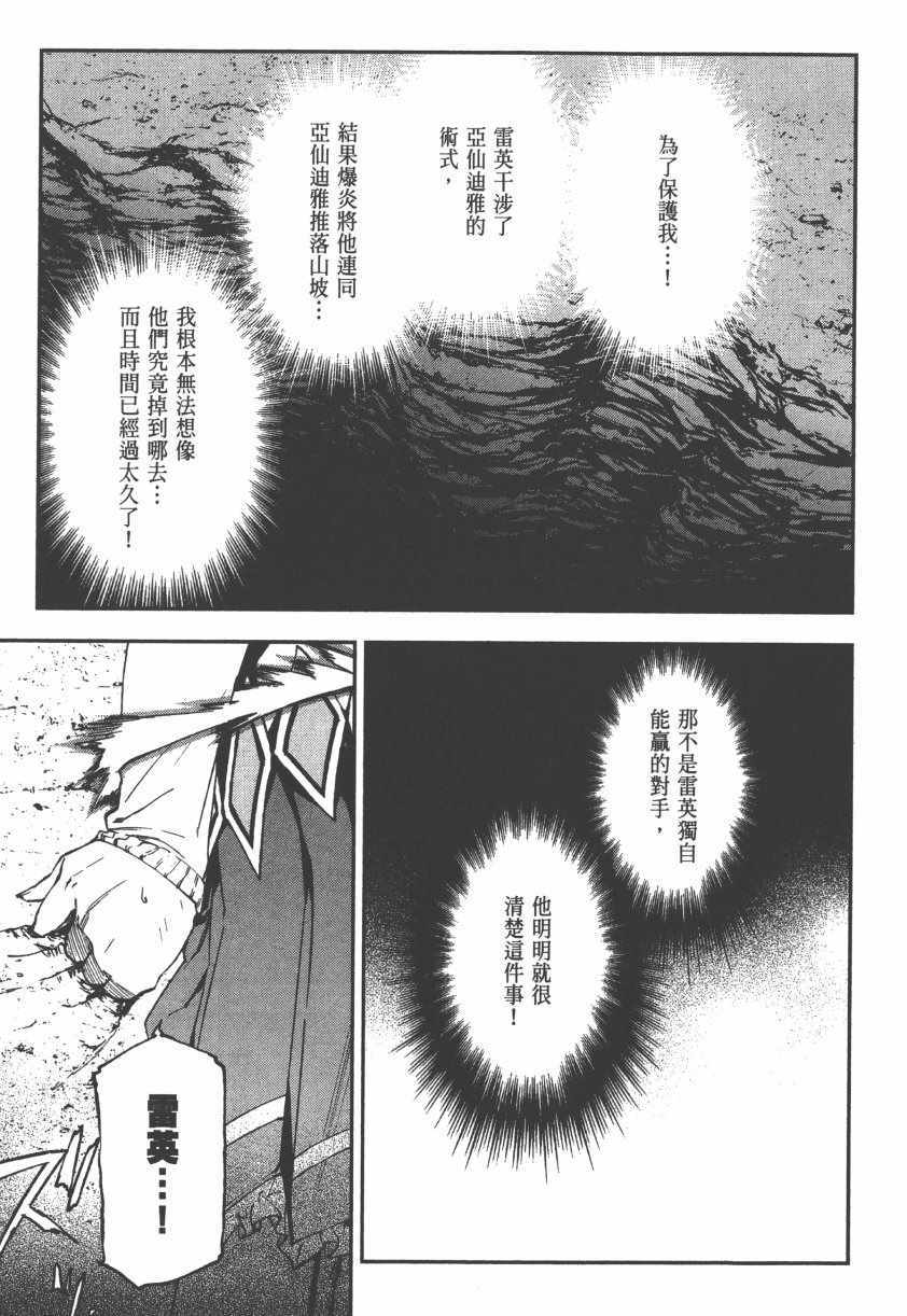 《世界终焉的世界录》漫画最新章节第2卷免费下拉式在线观看章节第【107】张图片