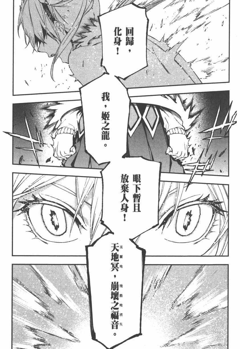 《世界终焉的世界录》漫画最新章节第2卷免费下拉式在线观看章节第【109】张图片