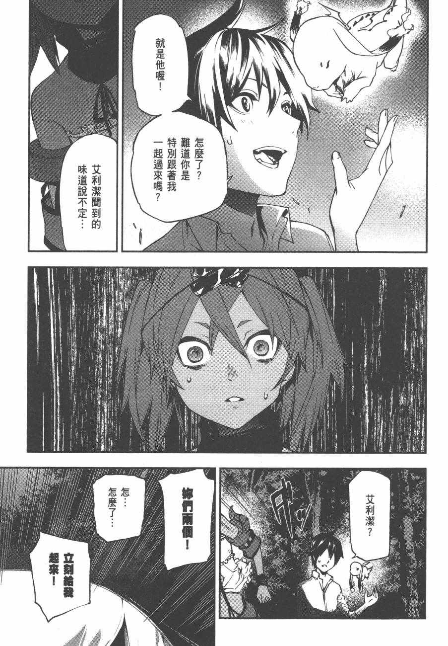 《世界终焉的世界录》漫画最新章节第1卷免费下拉式在线观看章节第【144】张图片