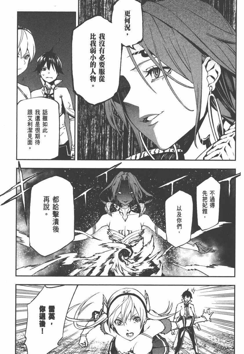 《世界终焉的世界录》漫画最新章节第2卷免费下拉式在线观看章节第【63】张图片