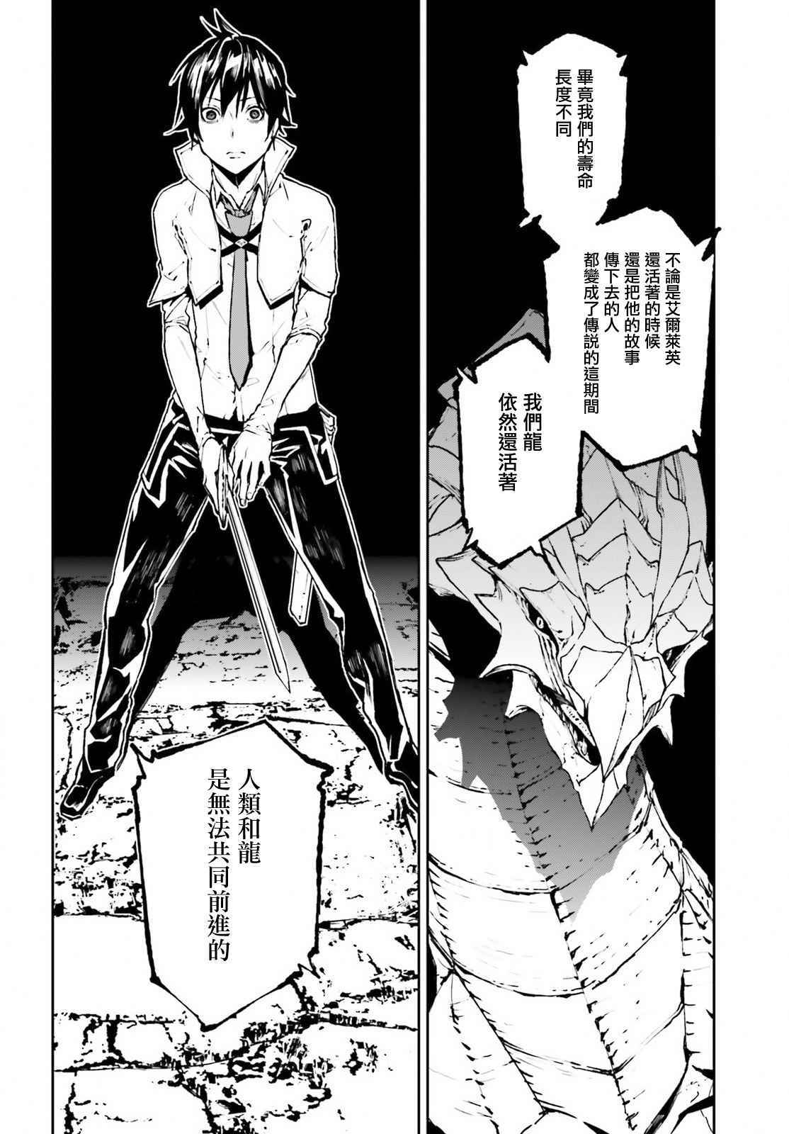 《世界终焉的世界录》漫画最新章节第23话免费下拉式在线观看章节第【8】张图片