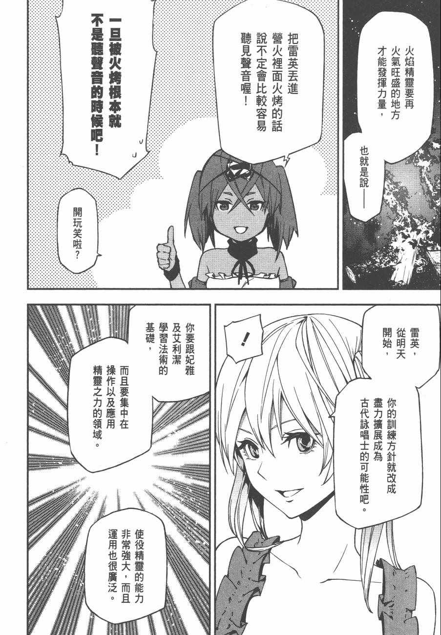 《世界终焉的世界录》漫画最新章节第1卷免费下拉式在线观看章节第【157】张图片