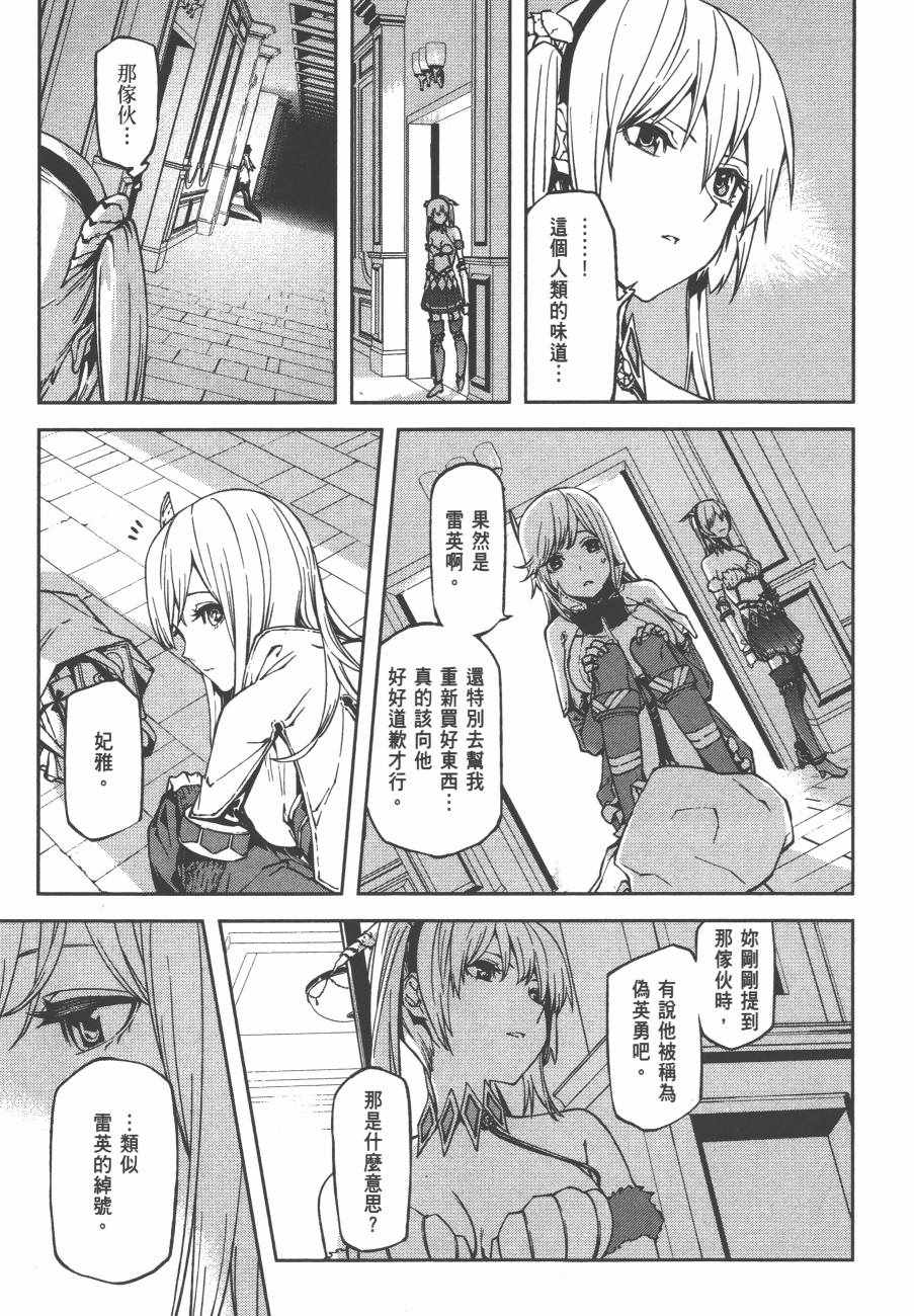 《世界终焉的世界录》漫画最新章节第1卷免费下拉式在线观看章节第【62】张图片