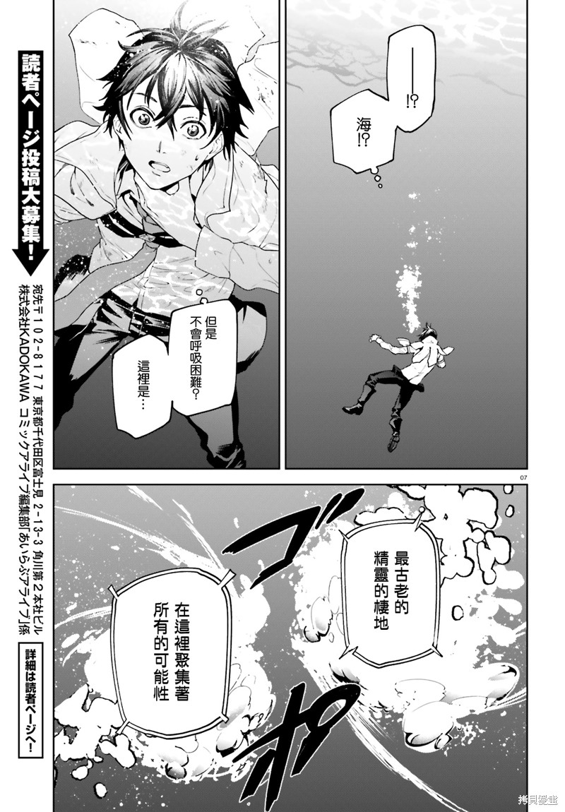 《世界终焉的世界录》漫画最新章节第64话免费下拉式在线观看章节第【7】张图片