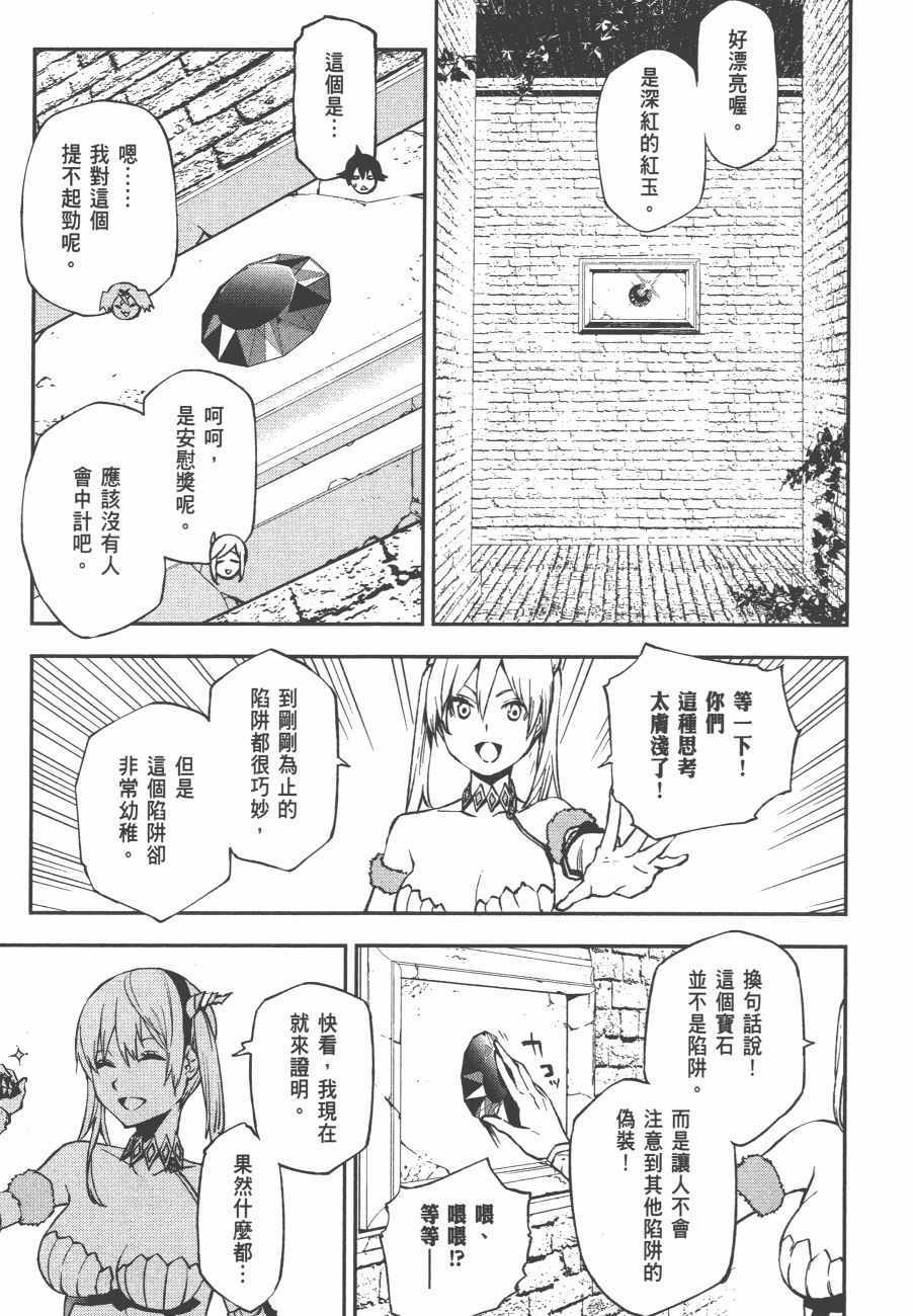 《世界终焉的世界录》漫画最新章节第3卷免费下拉式在线观看章节第【61】张图片