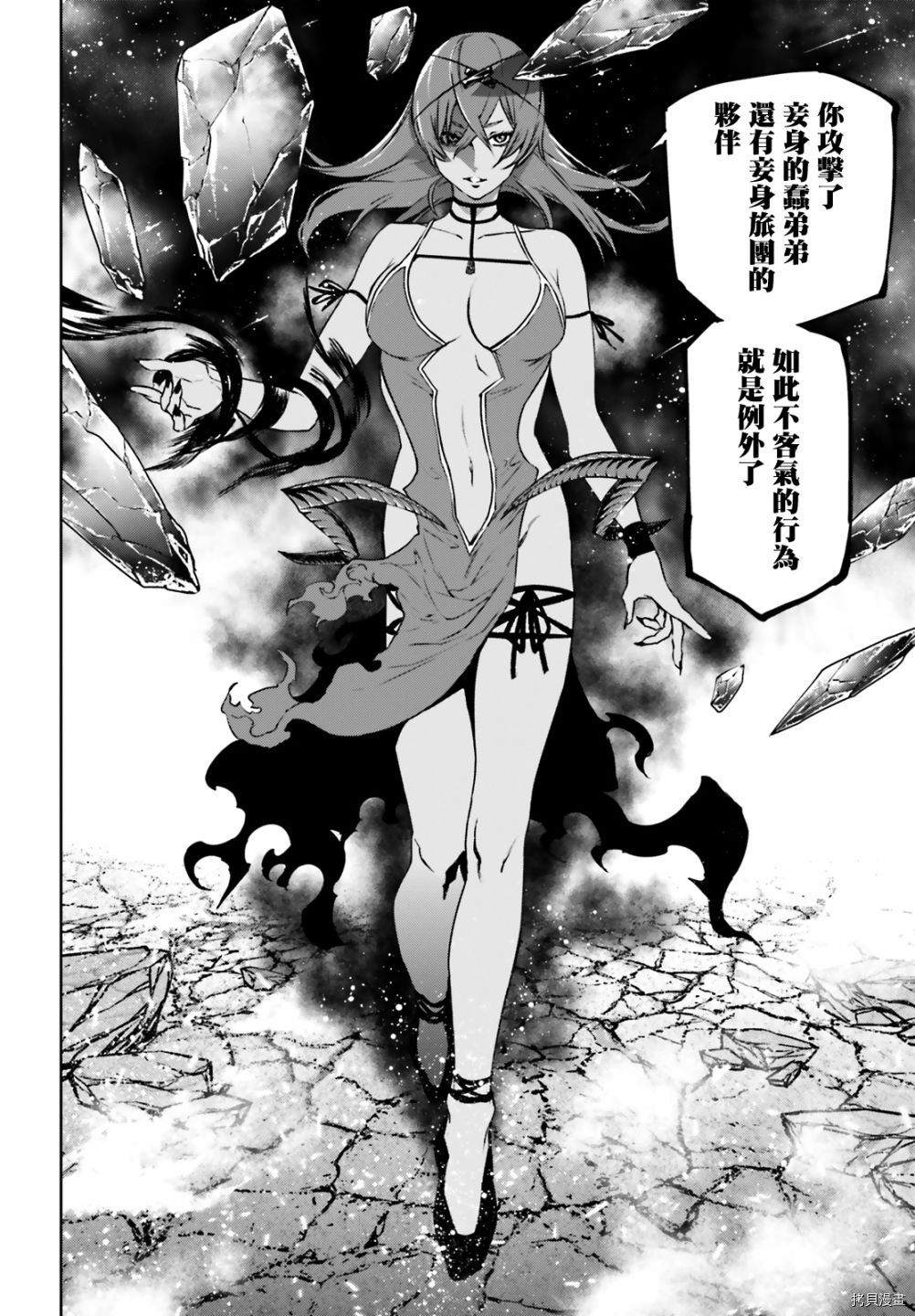 《世界终焉的世界录》漫画最新章节第57话免费下拉式在线观看章节第【8】张图片