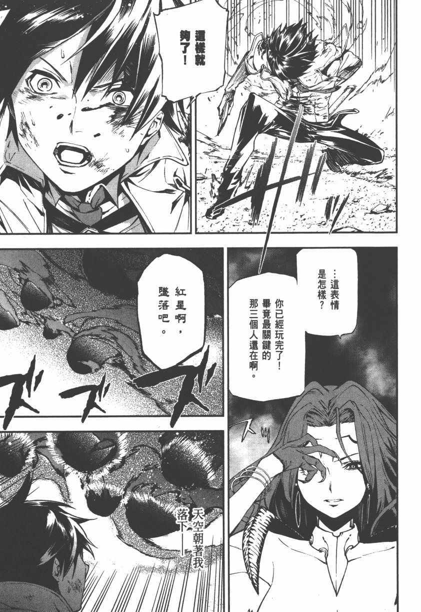 《世界终焉的世界录》漫画最新章节第2卷免费下拉式在线观看章节第【121】张图片