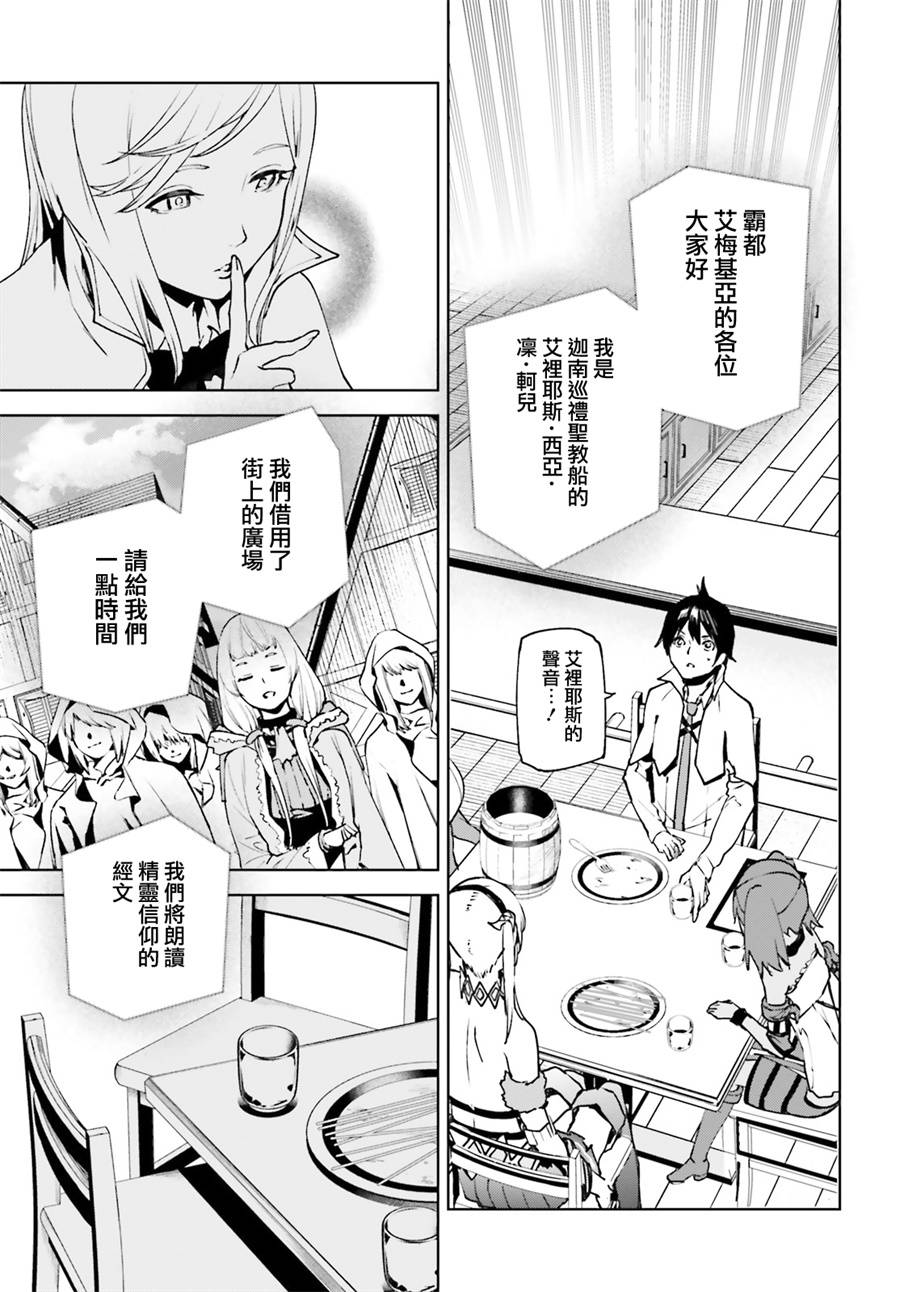 《世界终焉的世界录》漫画最新章节第35话免费下拉式在线观看章节第【14】张图片