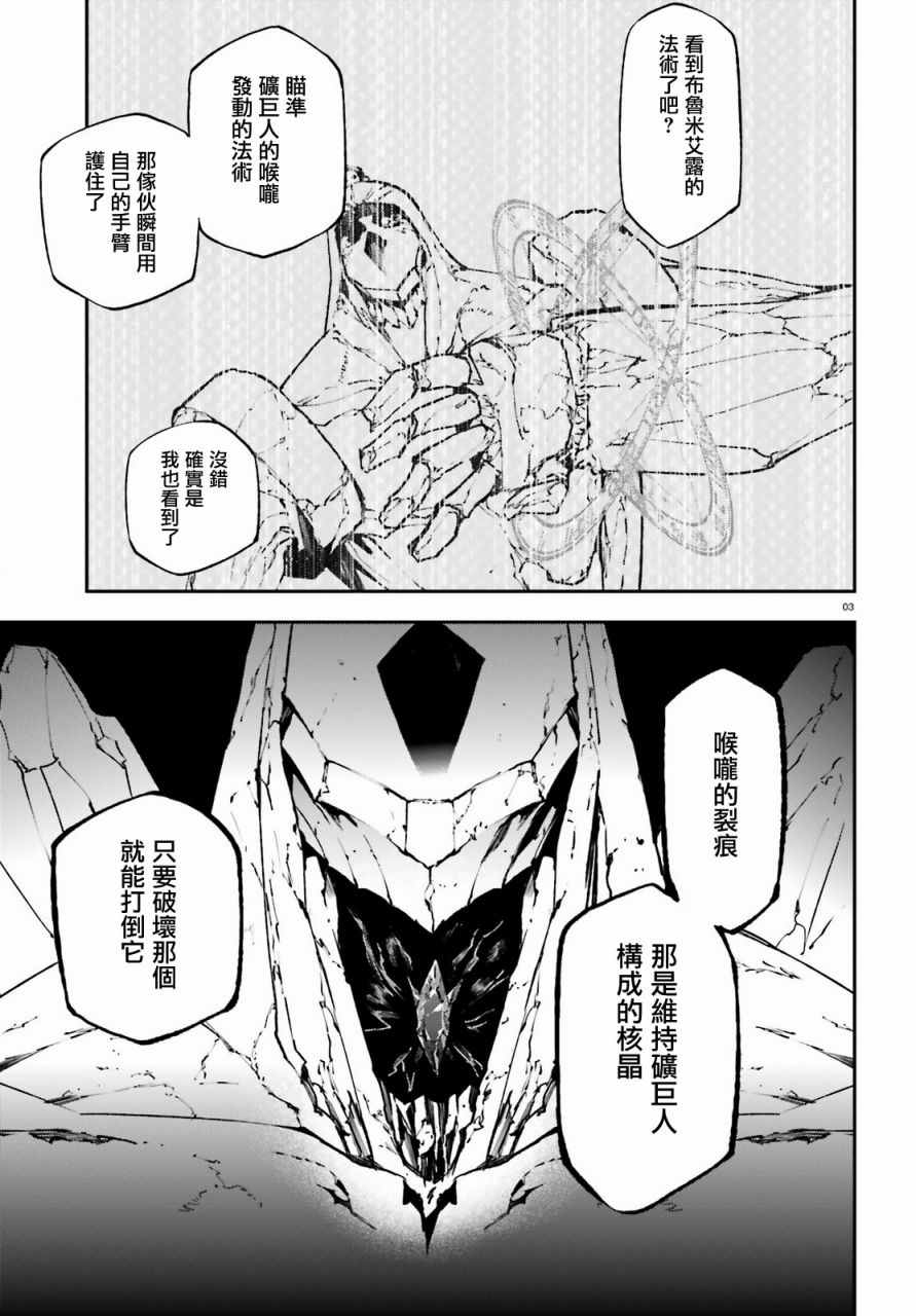 《世界终焉的世界录》漫画最新章节第18话免费下拉式在线观看章节第【3】张图片