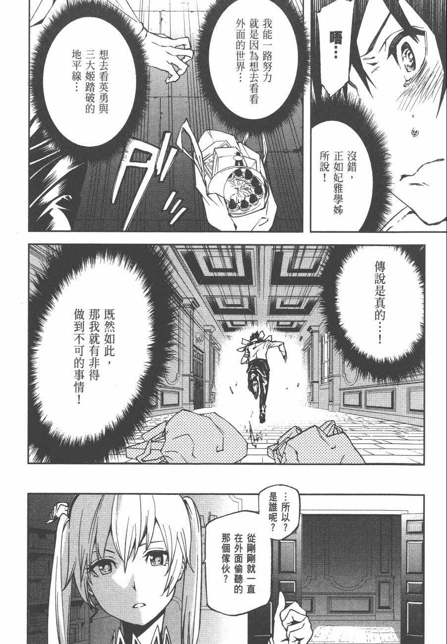 《世界终焉的世界录》漫画最新章节第1卷免费下拉式在线观看章节第【61】张图片