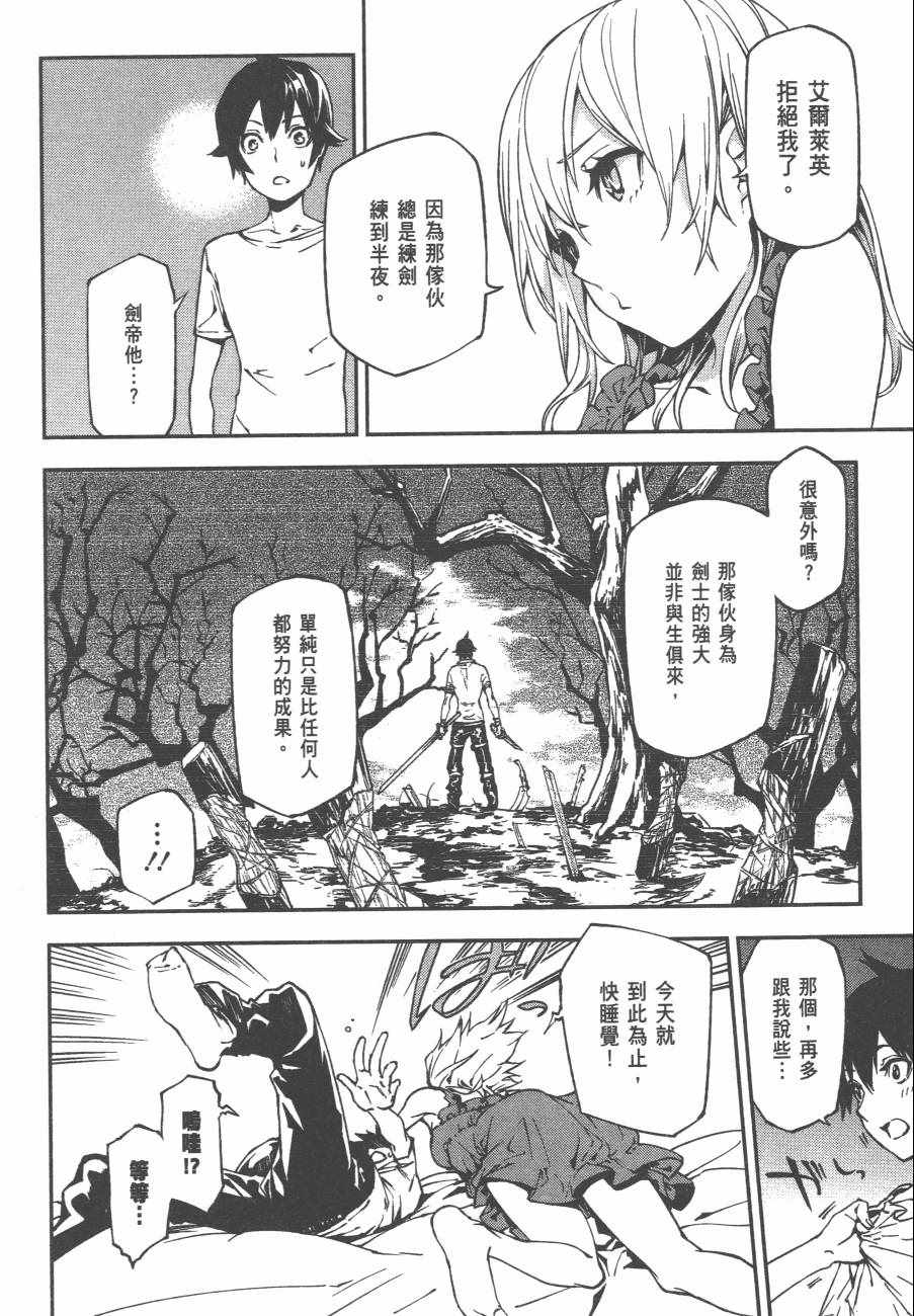 《世界终焉的世界录》漫画最新章节第1卷免费下拉式在线观看章节第【111】张图片