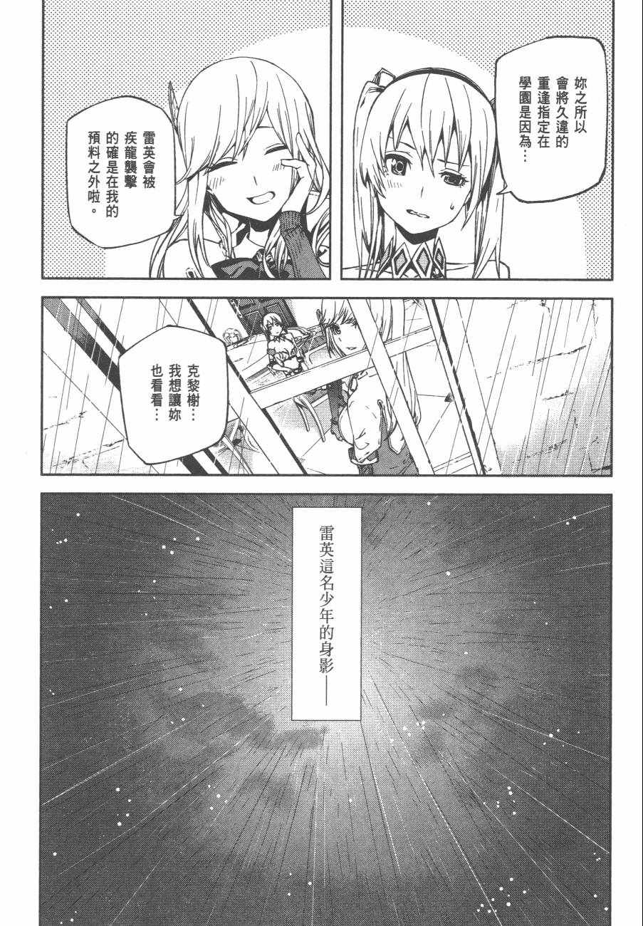 《世界终焉的世界录》漫画最新章节第1卷免费下拉式在线观看章节第【67】张图片