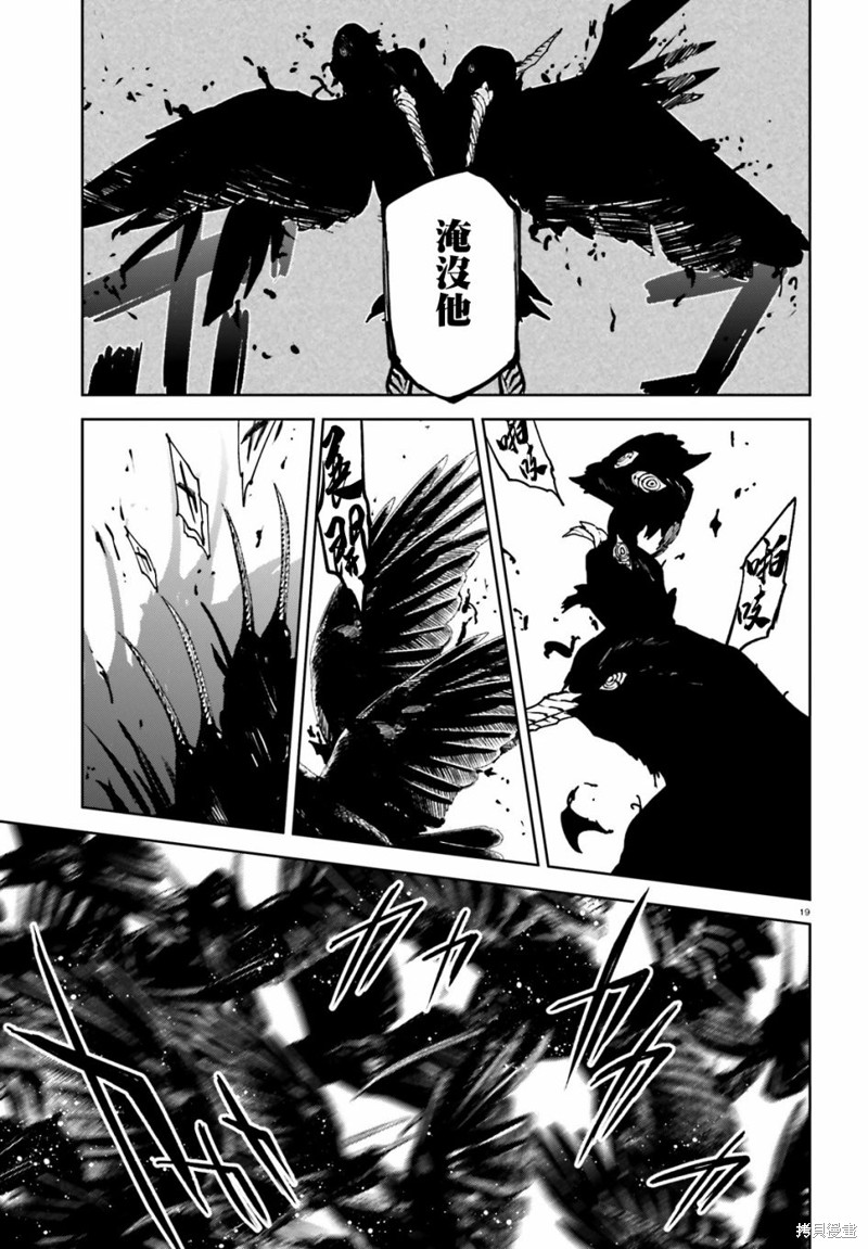 《世界终焉的世界录》漫画最新章节第49话免费下拉式在线观看章节第【19】张图片