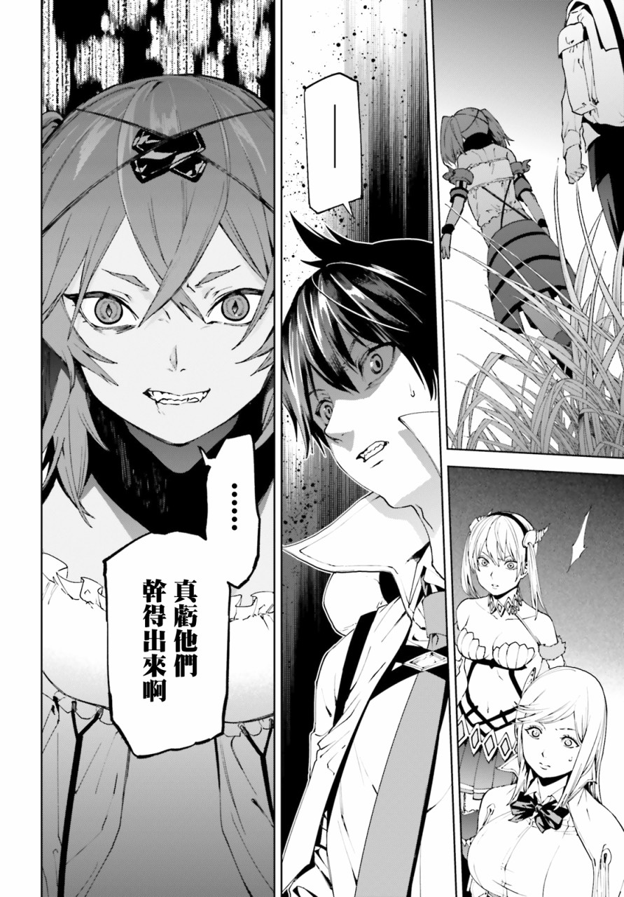 《世界终焉的世界录》漫画最新章节第44话免费下拉式在线观看章节第【12】张图片