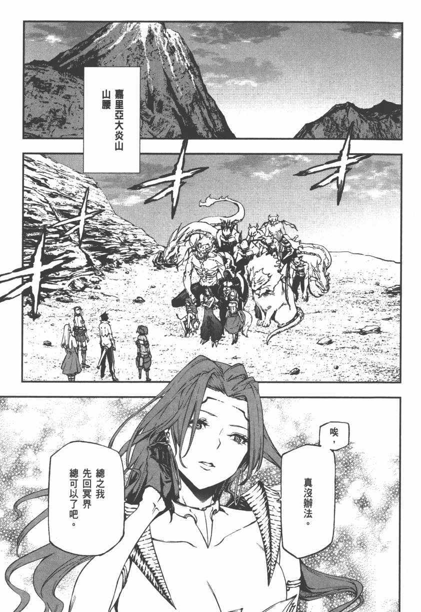 《世界终焉的世界录》漫画最新章节第2卷免费下拉式在线观看章节第【137】张图片