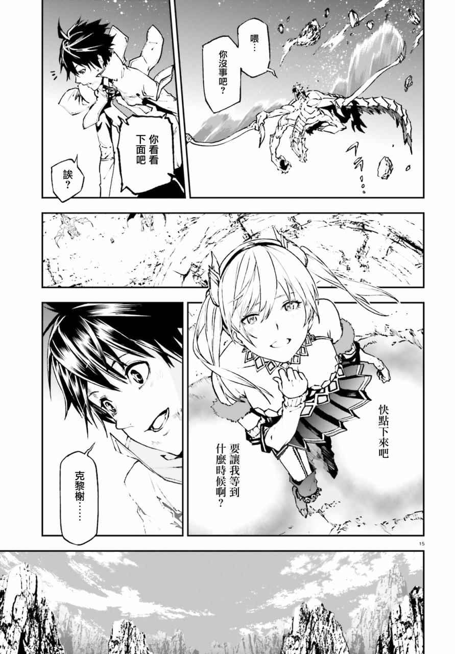 《世界终焉的世界录》漫画最新章节第26话免费下拉式在线观看章节第【14】张图片