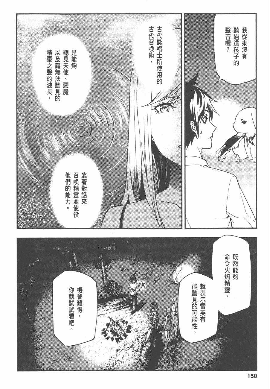 《世界终焉的世界录》漫画最新章节第1卷免费下拉式在线观看章节第【153】张图片