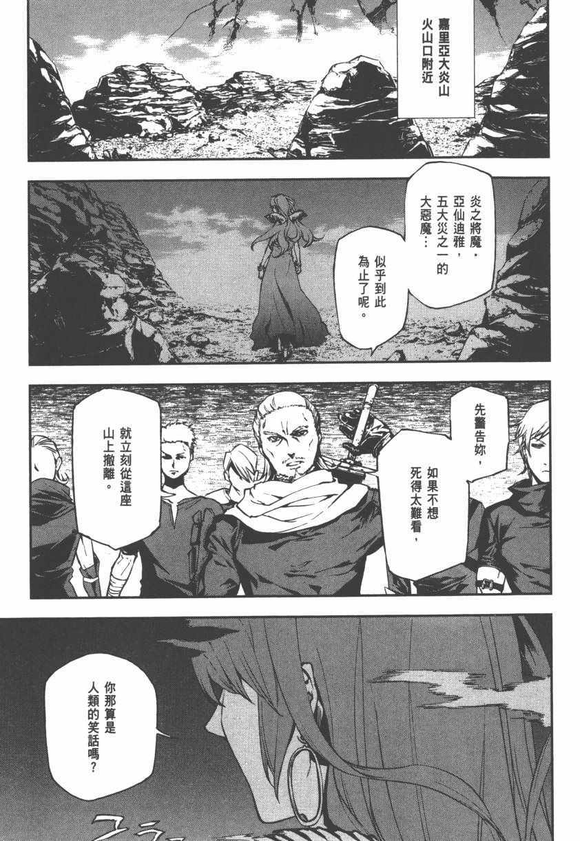 《世界终焉的世界录》漫画最新章节第2卷免费下拉式在线观看章节第【49】张图片