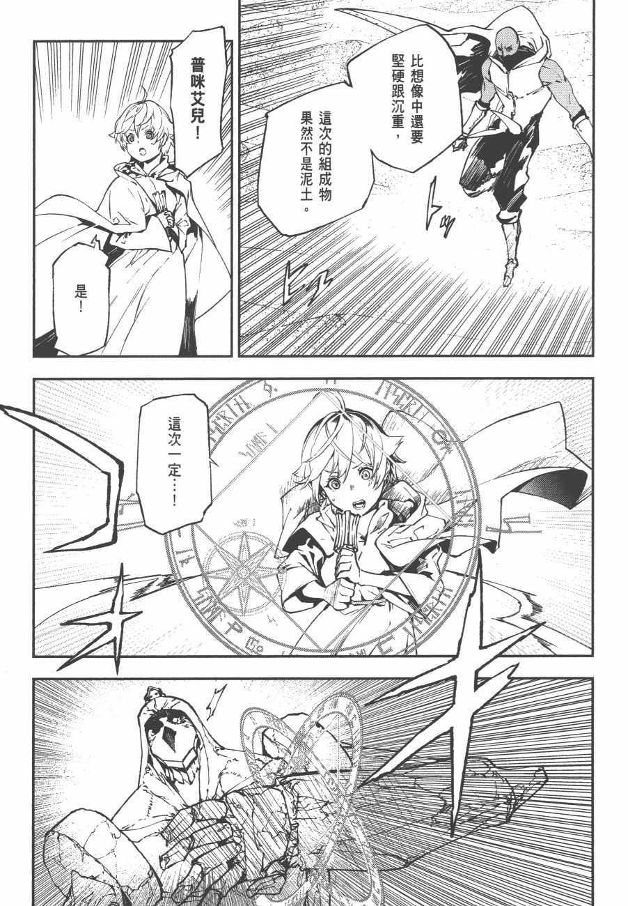 《世界终焉的世界录》漫画最新章节第3卷免费下拉式在线观看章节第【125】张图片