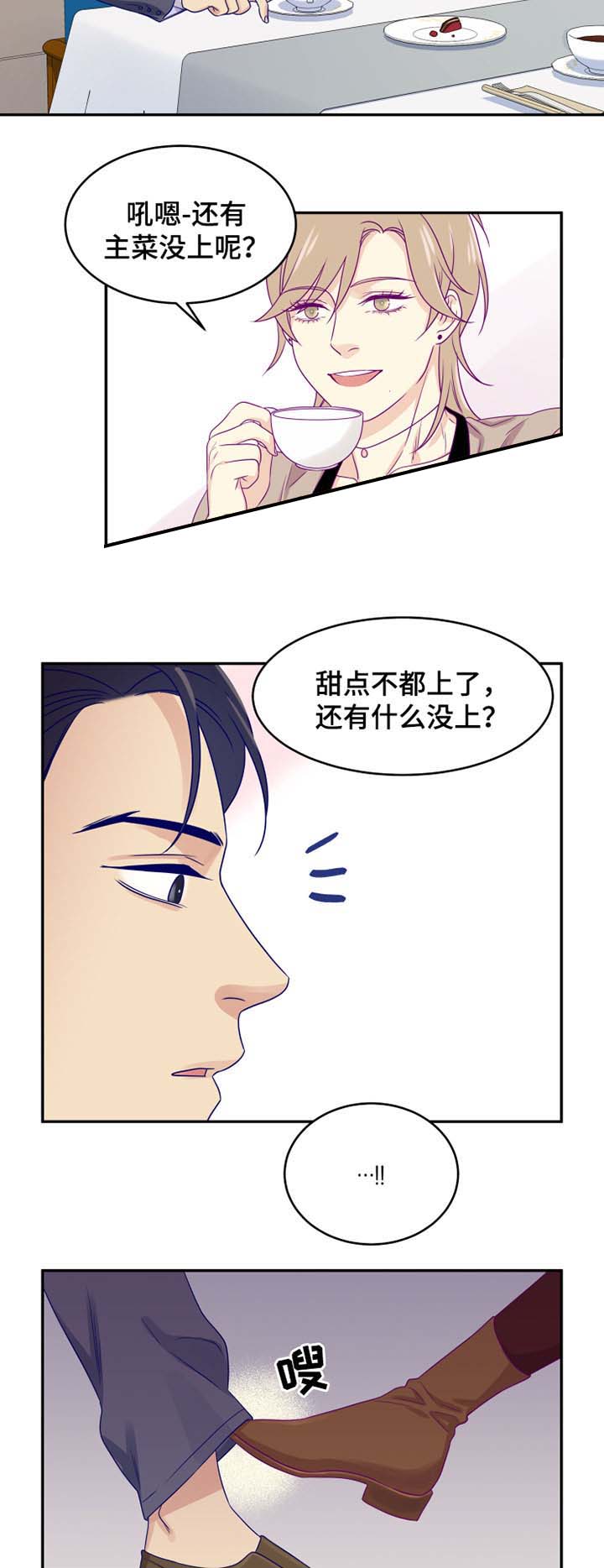 《裤兜里的保温杯》漫画最新章节第28话免费下拉式在线观看章节第【8】张图片