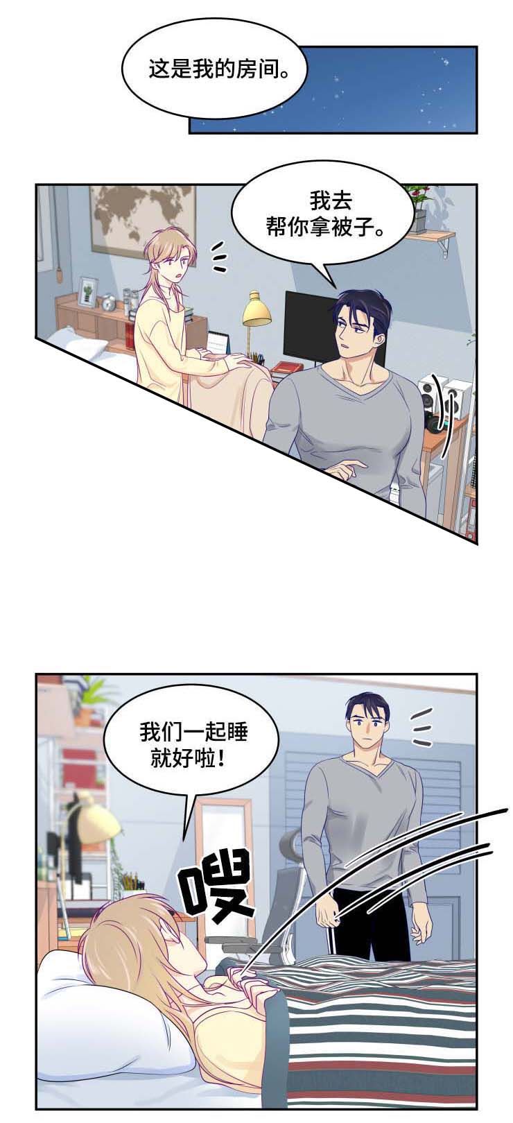 《裤兜里的保温杯》漫画最新章节第32话免费下拉式在线观看章节第【1】张图片