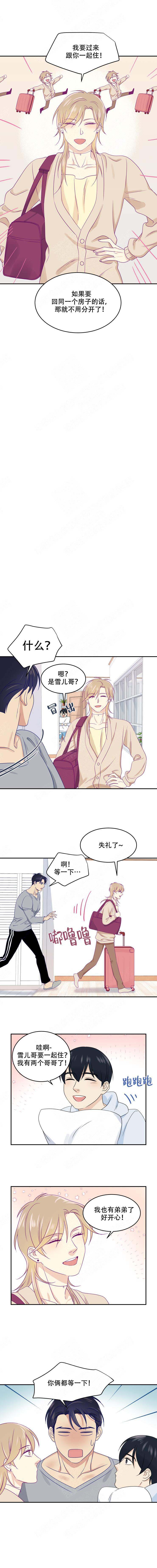 《裤兜里的保温杯》漫画最新章节第37话免费下拉式在线观看章节第【1】张图片