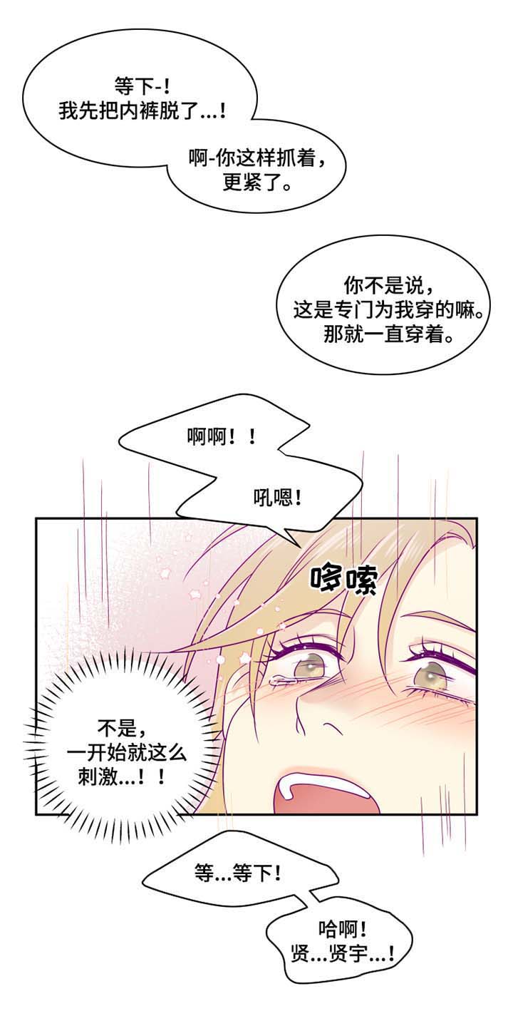 《裤兜里的保温杯》漫画最新章节第29话免费下拉式在线观看章节第【3】张图片