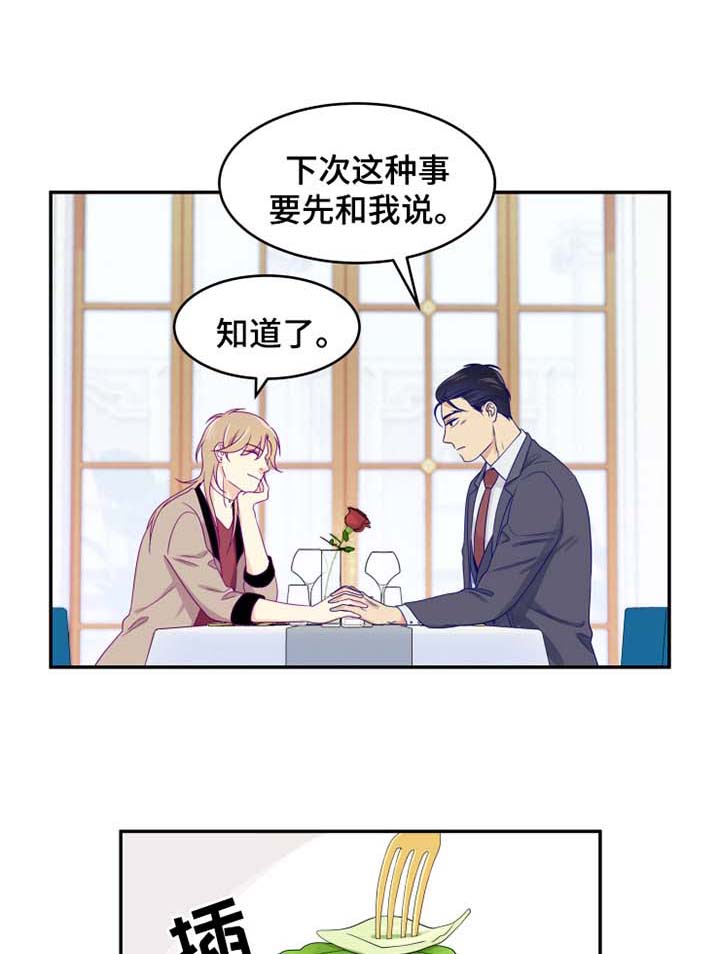 《裤兜里的保温杯》漫画最新章节第28话免费下拉式在线观看章节第【1】张图片