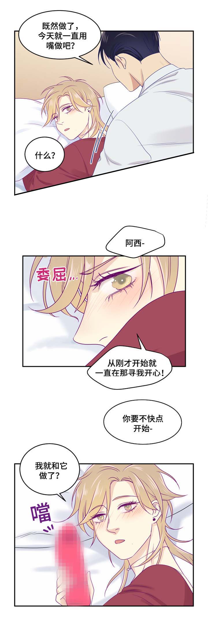 《裤兜里的保温杯》漫画最新章节第29话免费下拉式在线观看章节第【5】张图片