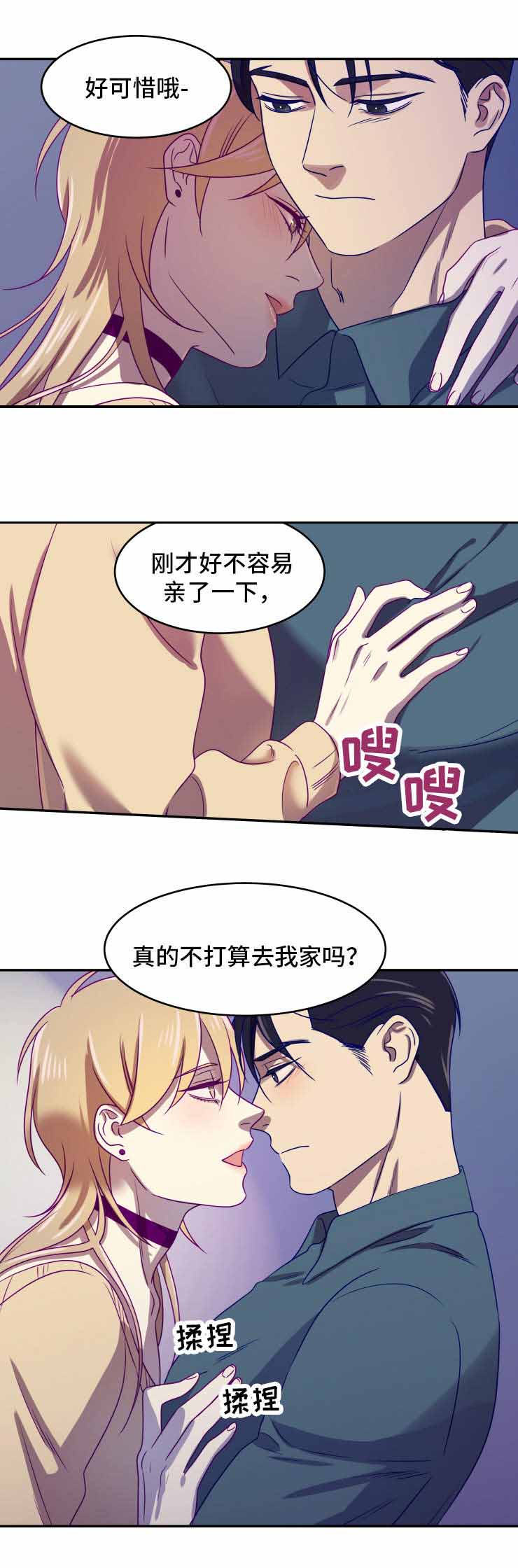 《裤兜里的保温杯》漫画最新章节第23话免费下拉式在线观看章节第【4】张图片