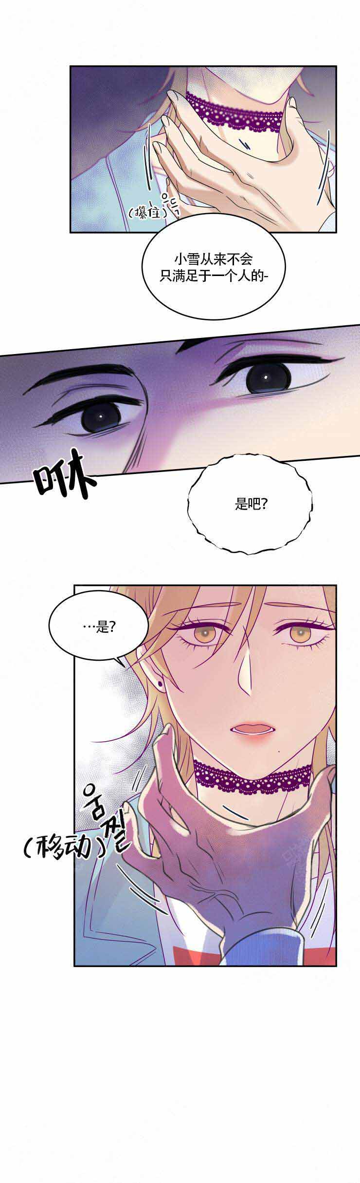 《裤兜里的保温杯》漫画最新章节第7话免费下拉式在线观看章节第【3】张图片