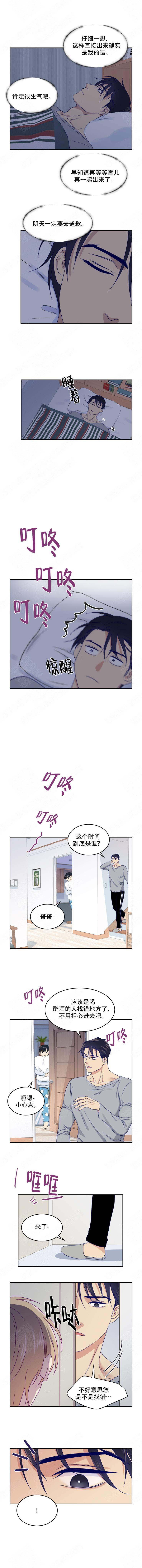 《裤兜里的保温杯》漫画最新章节第36话免费下拉式在线观看章节第【3】张图片