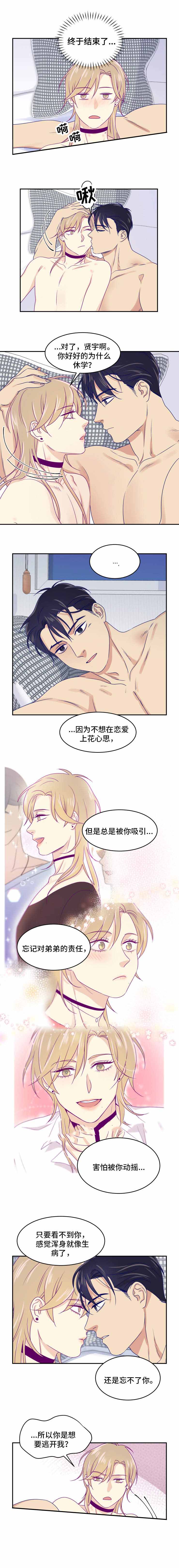 《裤兜里的保温杯》漫画最新章节第25话免费下拉式在线观看章节第【2】张图片