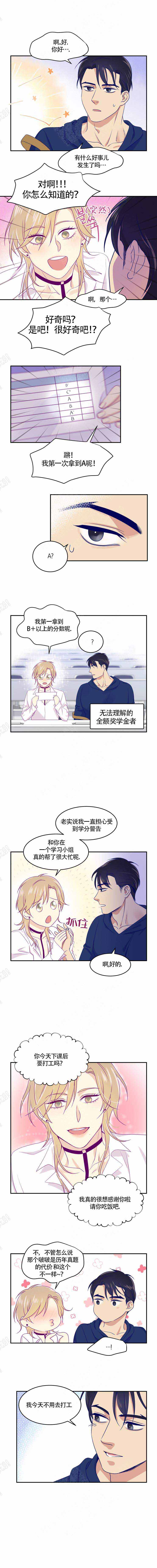 《裤兜里的保温杯》漫画最新章节第10话免费下拉式在线观看章节第【2】张图片