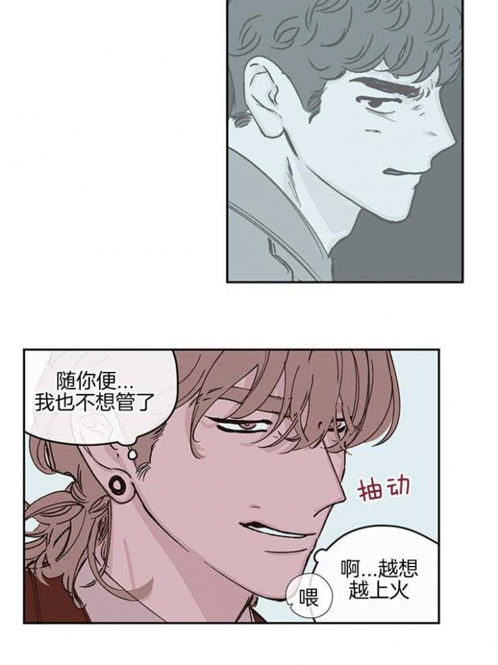 《百分百的清扫》漫画最新章节第41话免费下拉式在线观看章节第【13】张图片