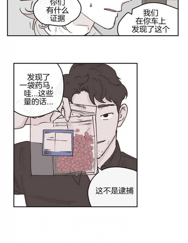 《百分百的清扫》漫画最新章节第46话免费下拉式在线观看章节第【4】张图片