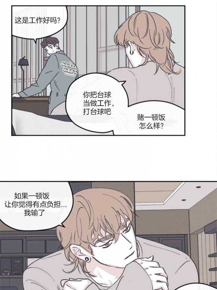 《百分百的清扫》漫画最新章节第54话免费下拉式在线观看章节第【14】张图片