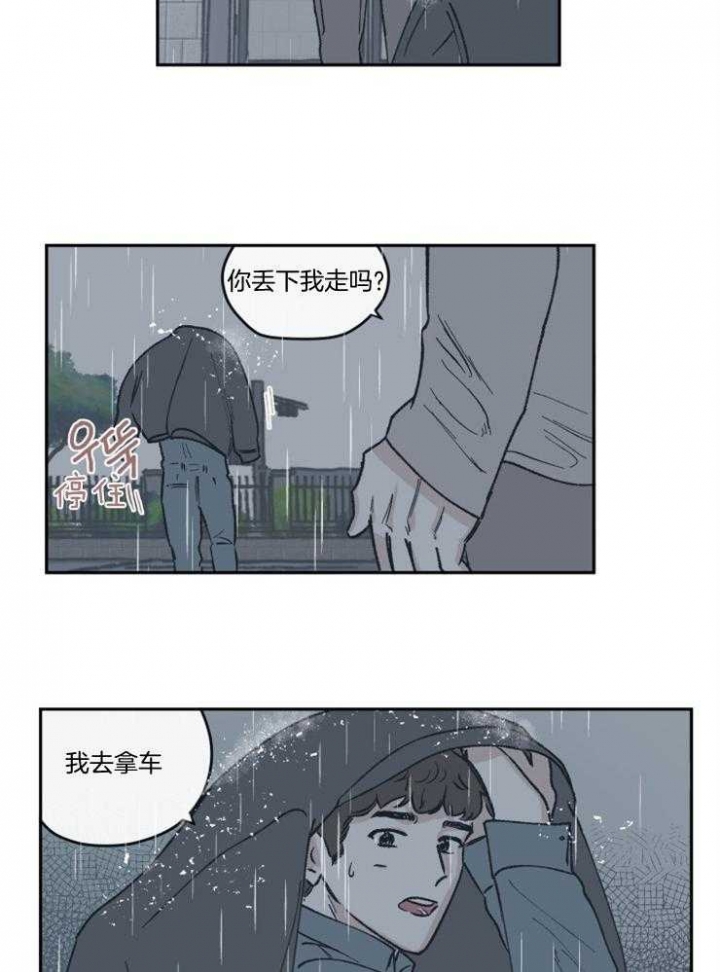 《百分百的清扫》漫画最新章节第49话免费下拉式在线观看章节第【7】张图片