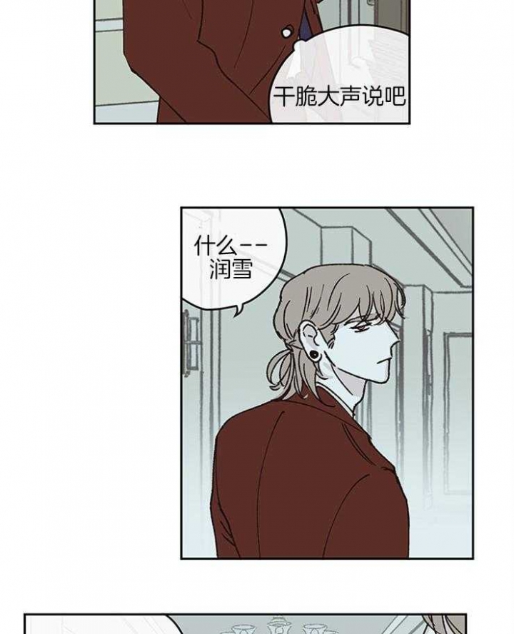 《百分百的清扫》漫画最新章节第40话免费下拉式在线观看章节第【13】张图片