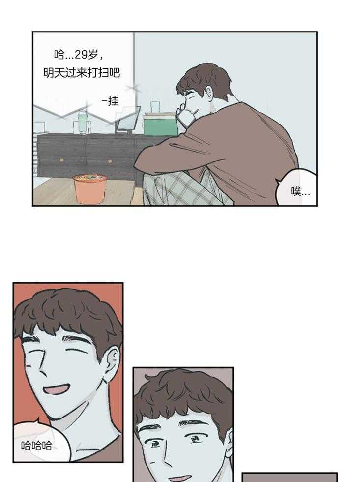 《百分百的清扫》漫画最新章节第61话免费下拉式在线观看章节第【9】张图片