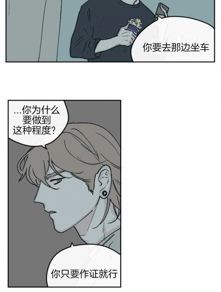 《百分百的清扫》漫画最新章节第50话免费下拉式在线观看章节第【21】张图片