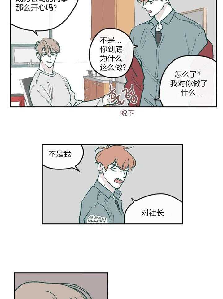 《百分百的清扫》漫画最新章节第59话免费下拉式在线观看章节第【11】张图片