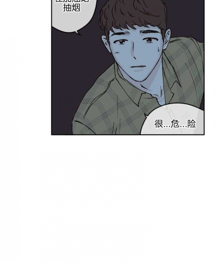 《百分百的清扫》漫画最新章节第43话免费下拉式在线观看章节第【24】张图片